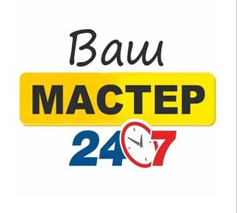 Сантехник, электрик.