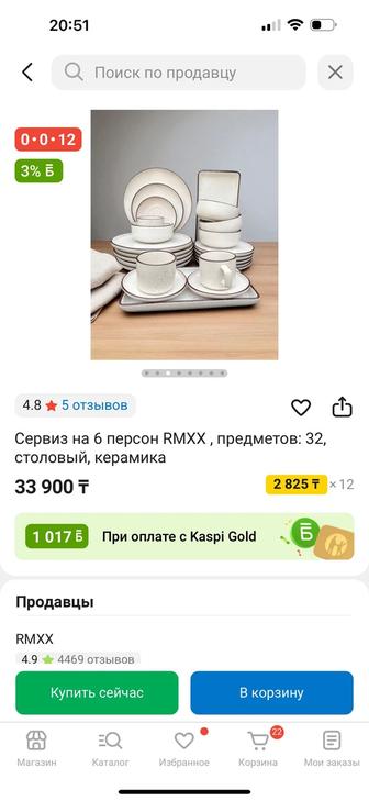 Посуда столовый сервиз