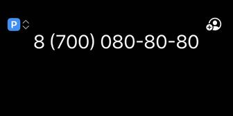 Продам номер на ТОО или ИП