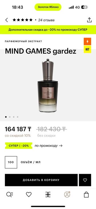 Парфюм