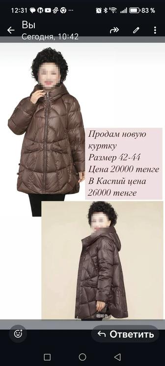 Продам куртка демисезонная