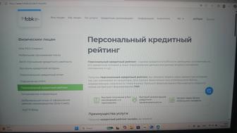 Компьютерные услуги