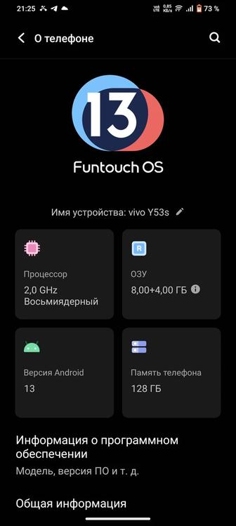 Продаю телефон vivo y53s