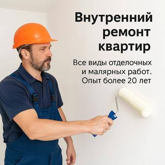 Услуга сантехника, маляра, ремонтника