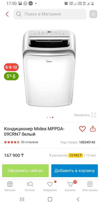 Мобильный передвижной кондиционер Midea MPPDA-09CRN7