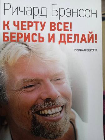 Продаю книгу