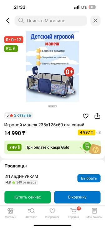 Манеж игровой