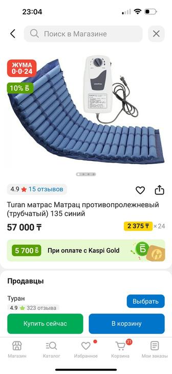 Матрас продается противопролежневый синий новая в коробке