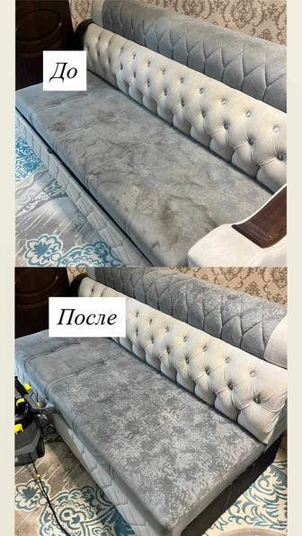Химчистка мягкой мебели