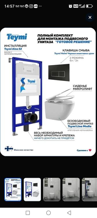 Инсталляция