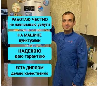 Услуга по заправке фреона домашние холодильники