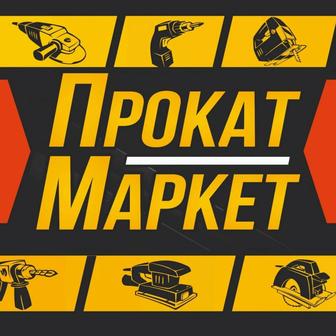 АРЕНДА ПРОКАТ бензо-электро инструмента