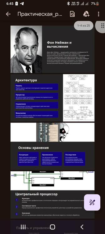 Презентация, доклады, рефераты