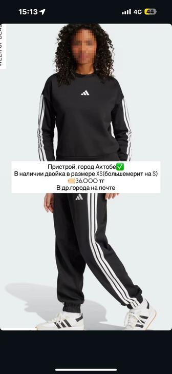 Адидас костюм актобе