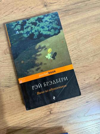 Продается книга