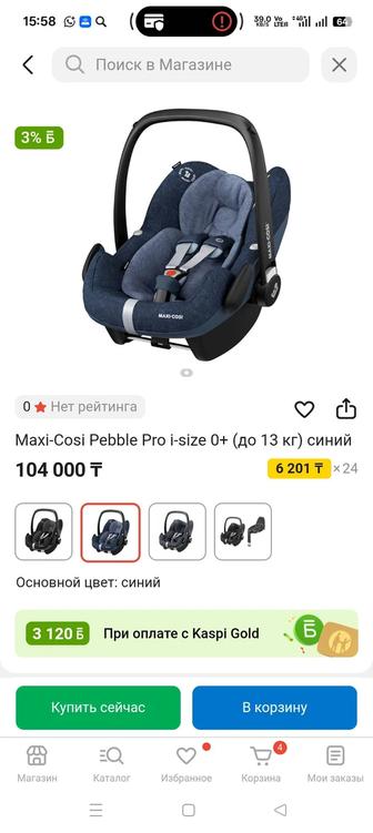 Автолюлька