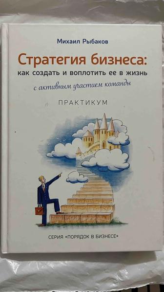 Михаил Рыбаков