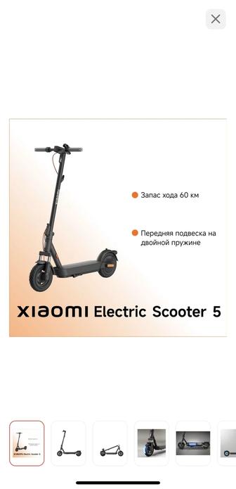 Продам Электросамокат Xiaomi Electric Scooter 5 GL