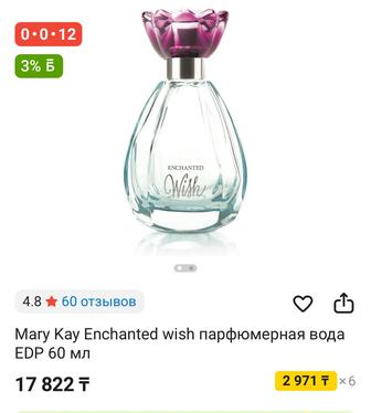 Продам духи немного пользовалась за пол цены