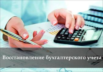 Ведение 1С ИП, ТОО. Восстановление учета за предыдущие годы в 1С, удалённо