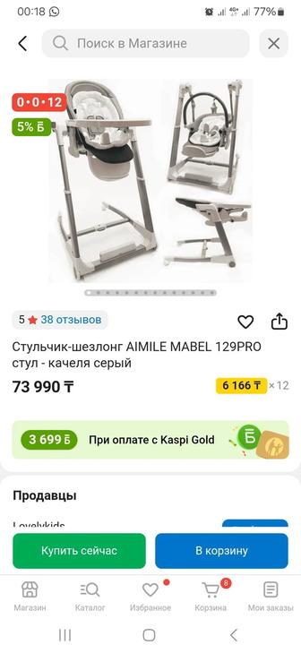 Продаю шезлонг 3/1