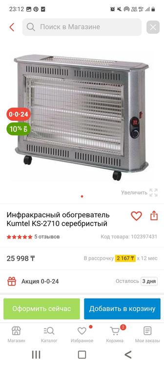 Обогреватели