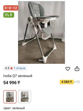 Детский стульчик