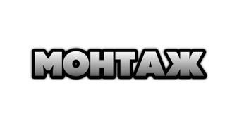 Услуги Видеомонтажера