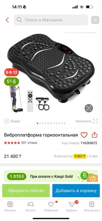 Продам вибро платформу