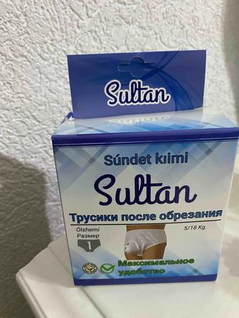 Трусы для обрезания