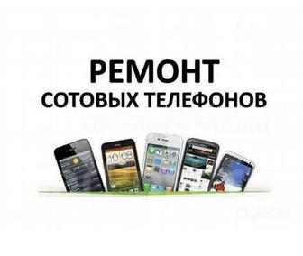 Ремонт сотовых телефон планшет ноутбуков