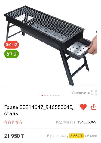 Новый мангал-гриль для барбекю