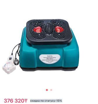 Массажер для ног