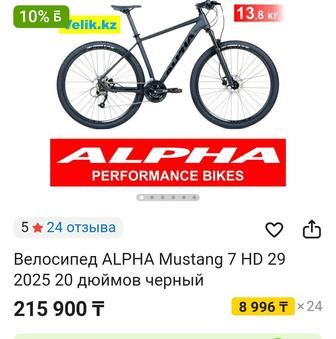 Продается новый велосипед