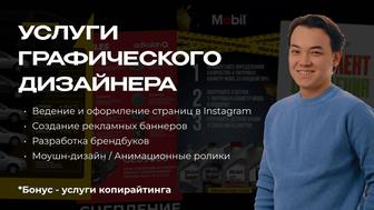 Графический дизайнер Создание дизайна, брендинга