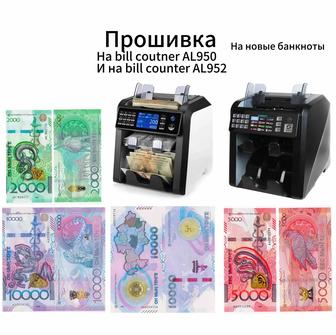 Прошивка на счетчик банкнот bill counter AL950 И AL952 на новые банкноты !