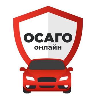 Страхование в Россию ОСАГО