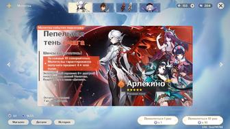 Аккаунт Genshin Impact