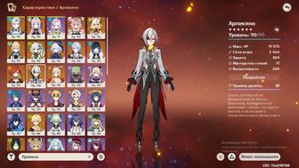 Аккаунт Genshin Impact