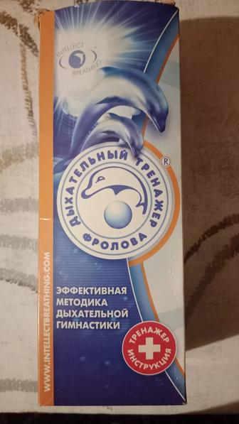 Продам дыхательный тренажёр Фролова