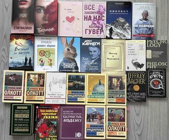 Продам свою маленькую домашнюю библиотеку