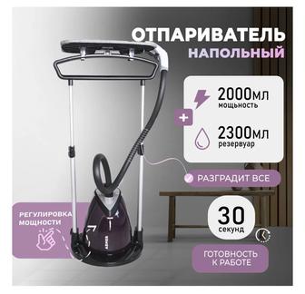 Паровой утюг/отпариватель