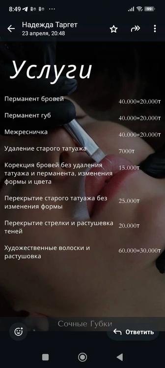 Перманентный макияж, камуфляж шрамов , трихопигментация головы заполнен кар