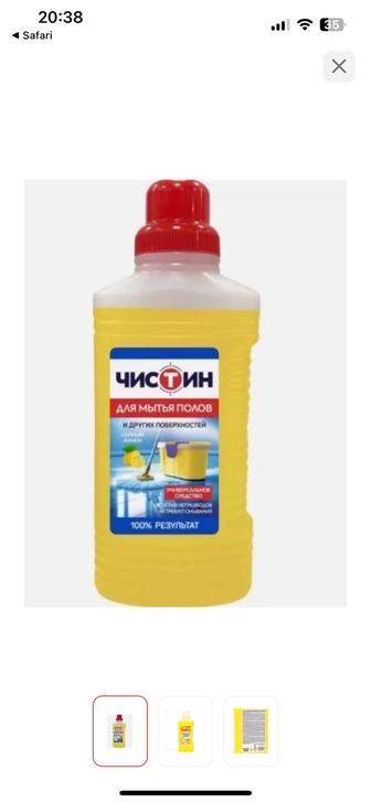 Чистин Средство для пола 15шт