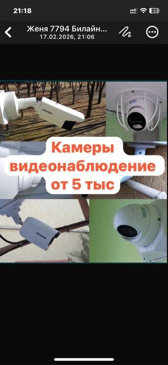 Услуги видеонаблюдения,камер