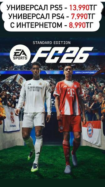 FC 26 для Ps4/Ps5
