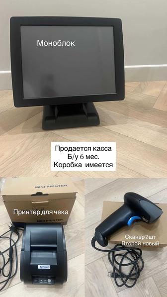 Моноблок, принтер чека, сканер