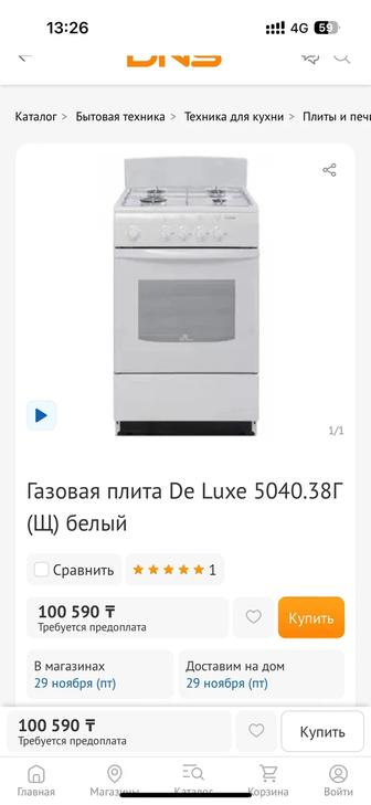 Продам газ