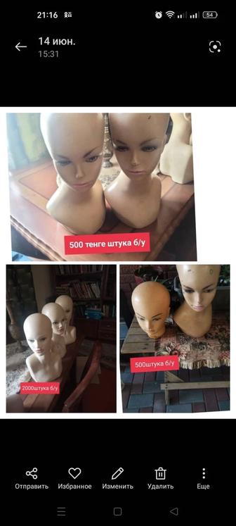 Манекены б/у для париков и шляп