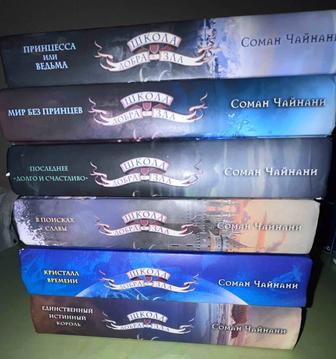 Серия книг (фэнтази)
